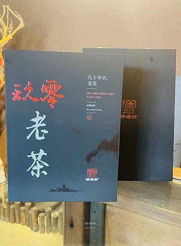 天人和茶叶_天人和茶叶-高货