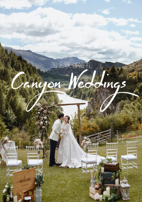 南岛目的地婚礼-Canyon Wedding_新西兰目的地婚礼