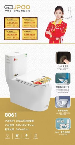 鹰潭雷蒂森卫浴批发_3#广东金一牌优等品马桶