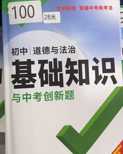 WW19881228_阅微
