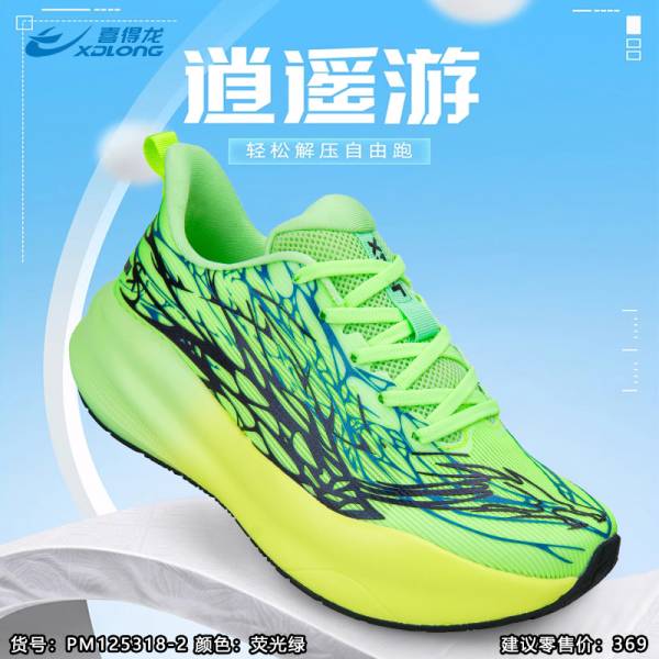 喜得龙_25Q2夏季货品图片
