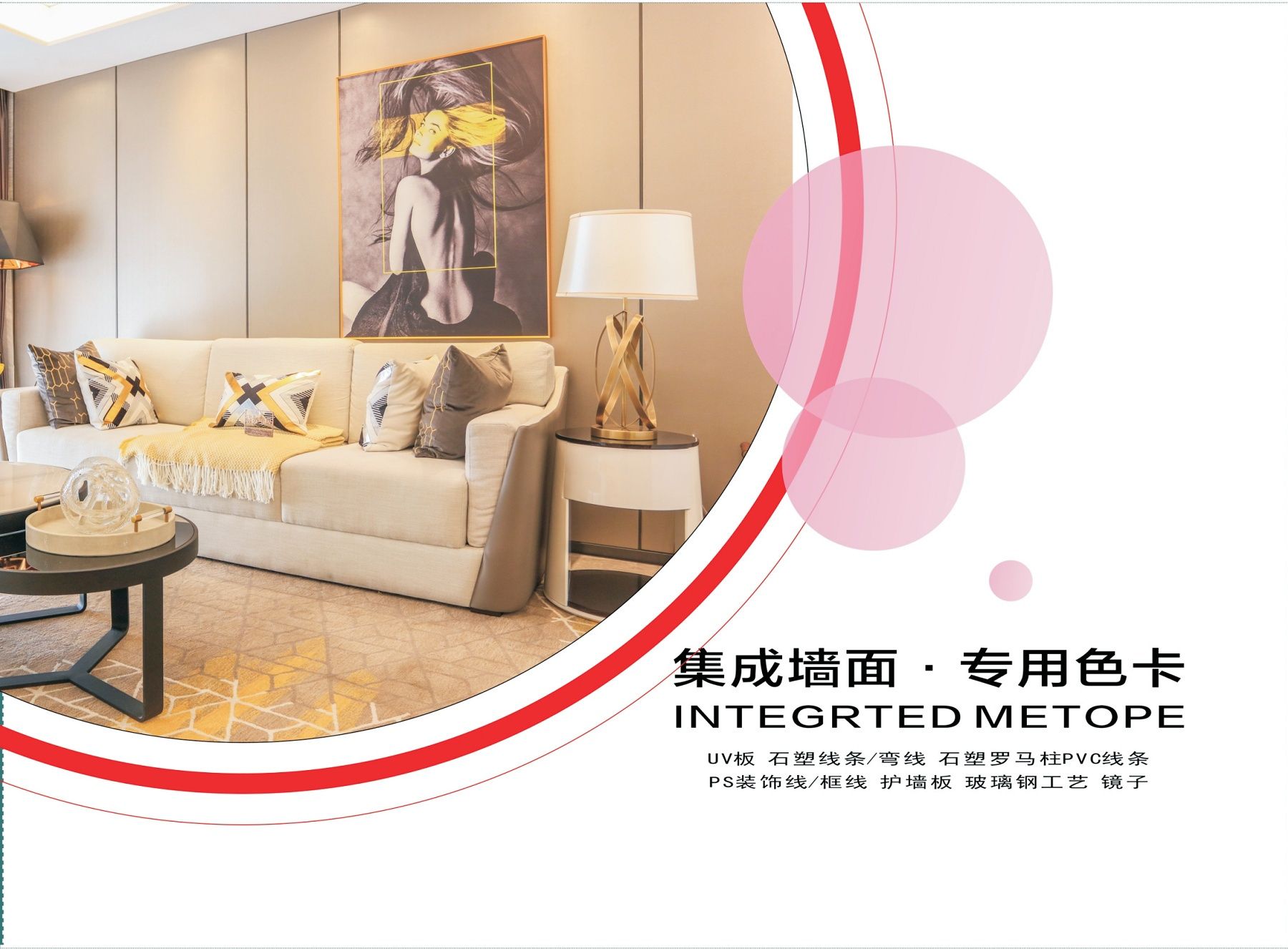 佛山XH集成墙板_2021集成墙面最新色卡
