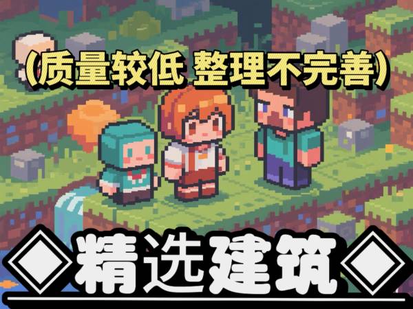 七月我的世界代导_-精选建筑-