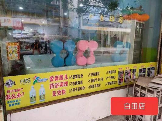 小贝乐形象店_湖南怀化沅陵爱尚聪儿白田店.jpg