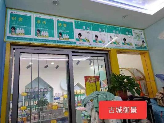 小贝乐形象店_湖南怀化沅陵爱尚聪儿古城御景店.jpg