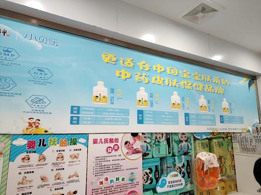 小贝乐形象店_湖南秀山贝贝拉姆清溪扬名小岸.jpg
