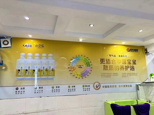 小贝乐形象店_2#浙江温州多爱一婴时尚港店.jpg