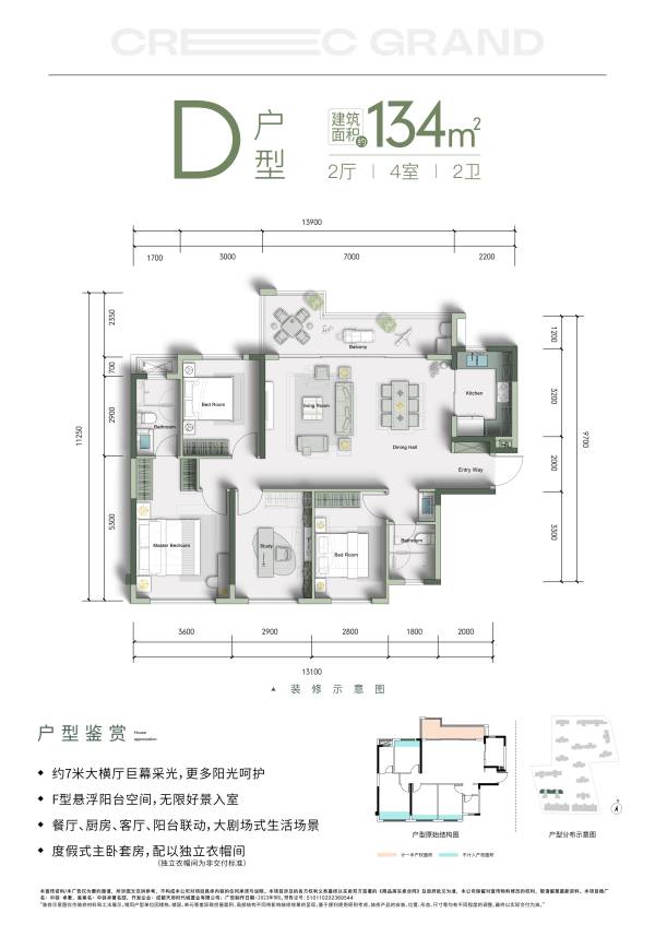 中铁卓著_户型 区位 总平图