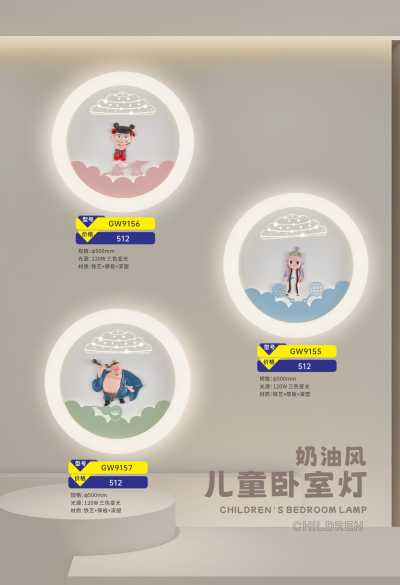 高端全屋家居产品点亮温馨的家！_儿童灯