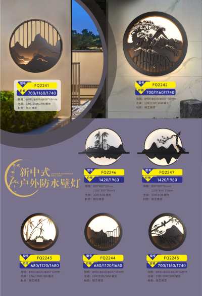 高端全屋家居产品点亮温馨的家！_壁画灯