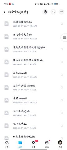 油炸导入图册3_FB指令文件