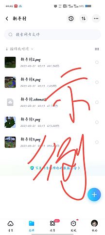 油炸导入图册3_FB还有很多没上传，群文件下载