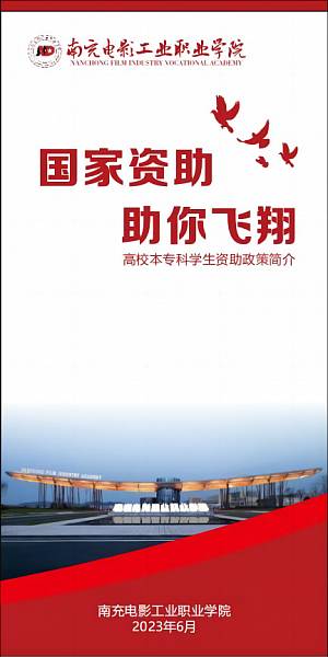 非自然情感_国家资助