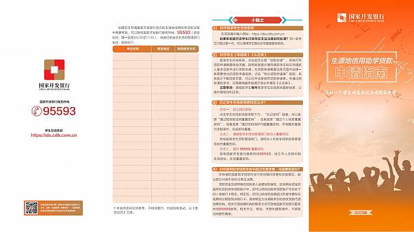 非自然情感_生源地信用助学贷款及资助政策