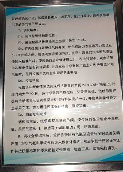 通风安全监测工制度_IMG_20241209_232612.jpg
