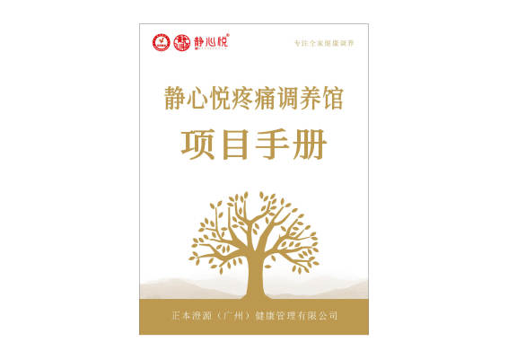 冠宏_静心悦项目