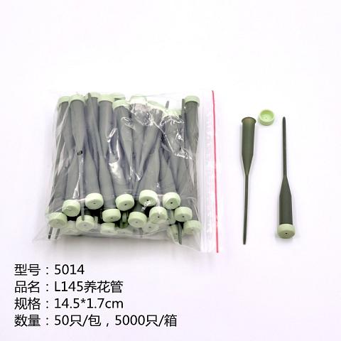 aili_养花管