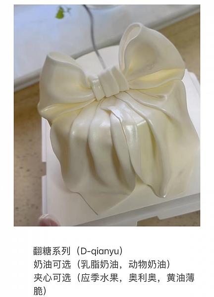 生日蛋糕图册_爱糖生日蛋糕