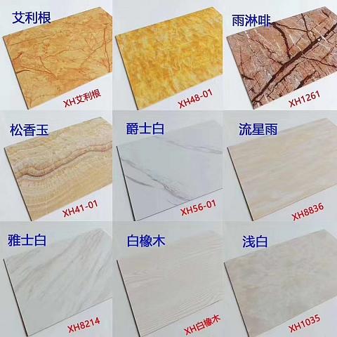 宏成装饰图册_UV板样板