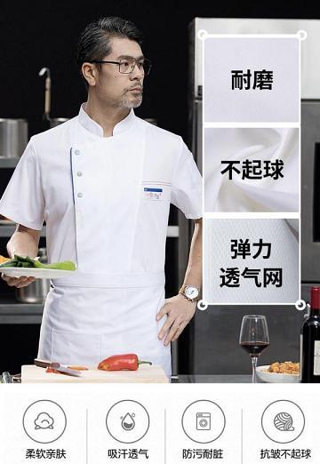 奥迪亚制衣_厨师服