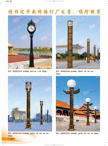 威牌路灯_【中式庭院灯】