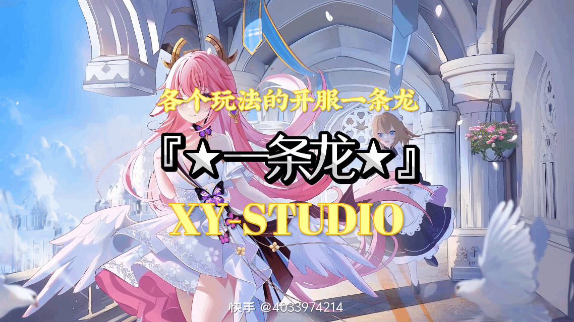 『导入图册★XY工作室』_『★一条龙★』