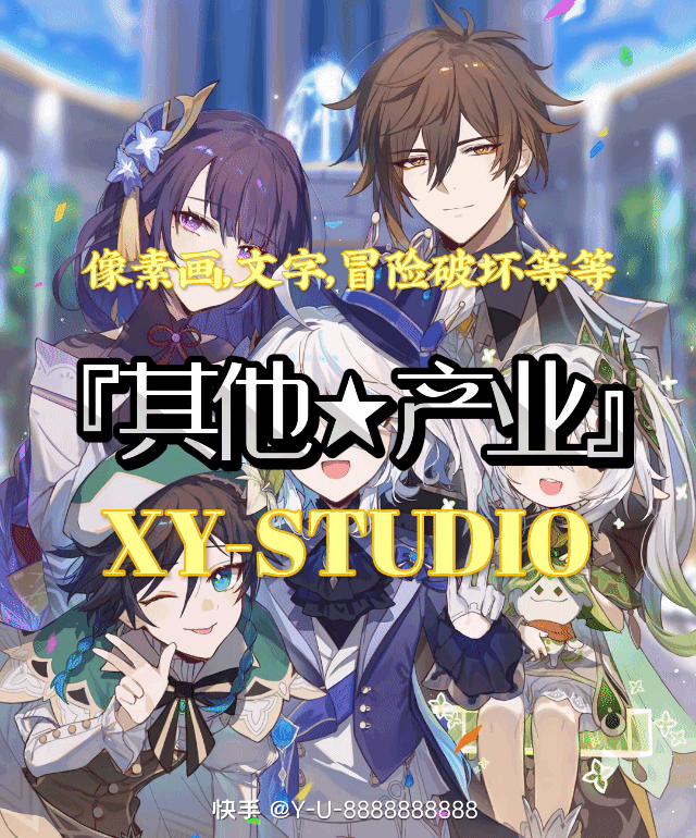 『导入图册★XY工作室』_『其他★产业』