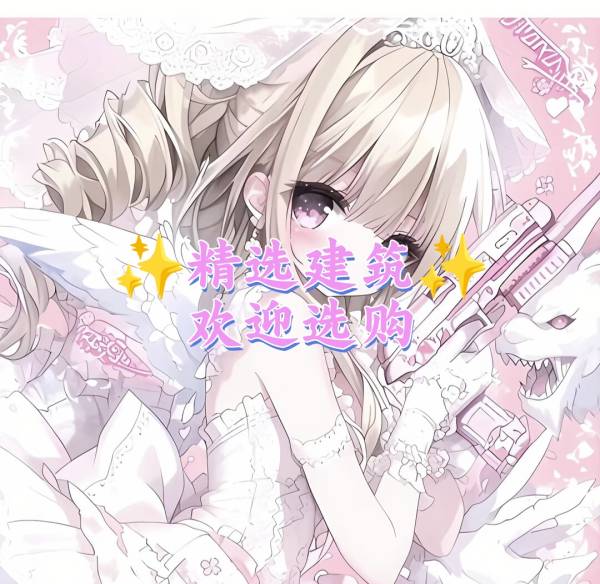 baby请看_✨精选建筑✨