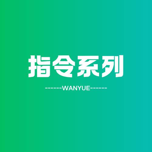半月建筑图册_指令系列