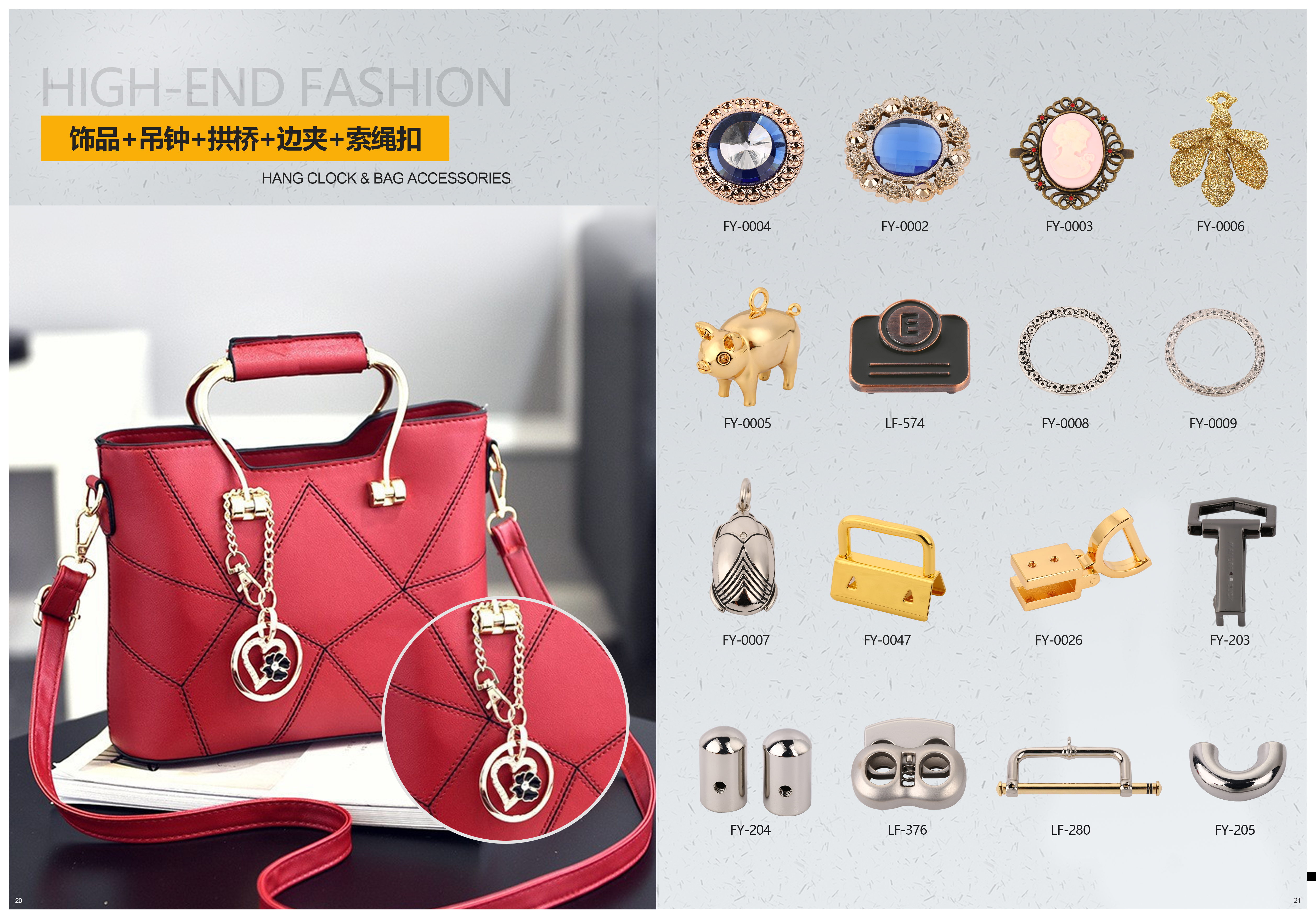 斌华五金产品宣传册_12-饰品+吊钟+拱桥+边夹+索绳扣-(Hang-Clock-&-Bag-Accessories)—20-21P.jpg