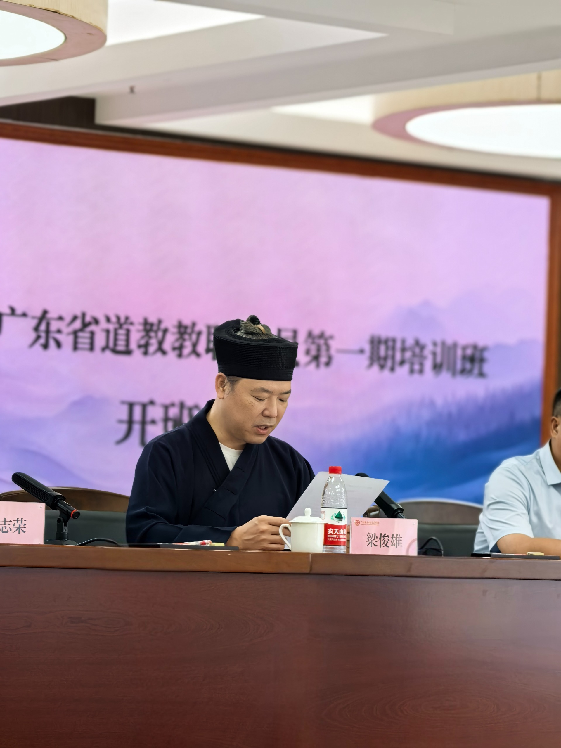 广东省道教协会_IMG_20250826_143639_edit_107275058810621.jpg
