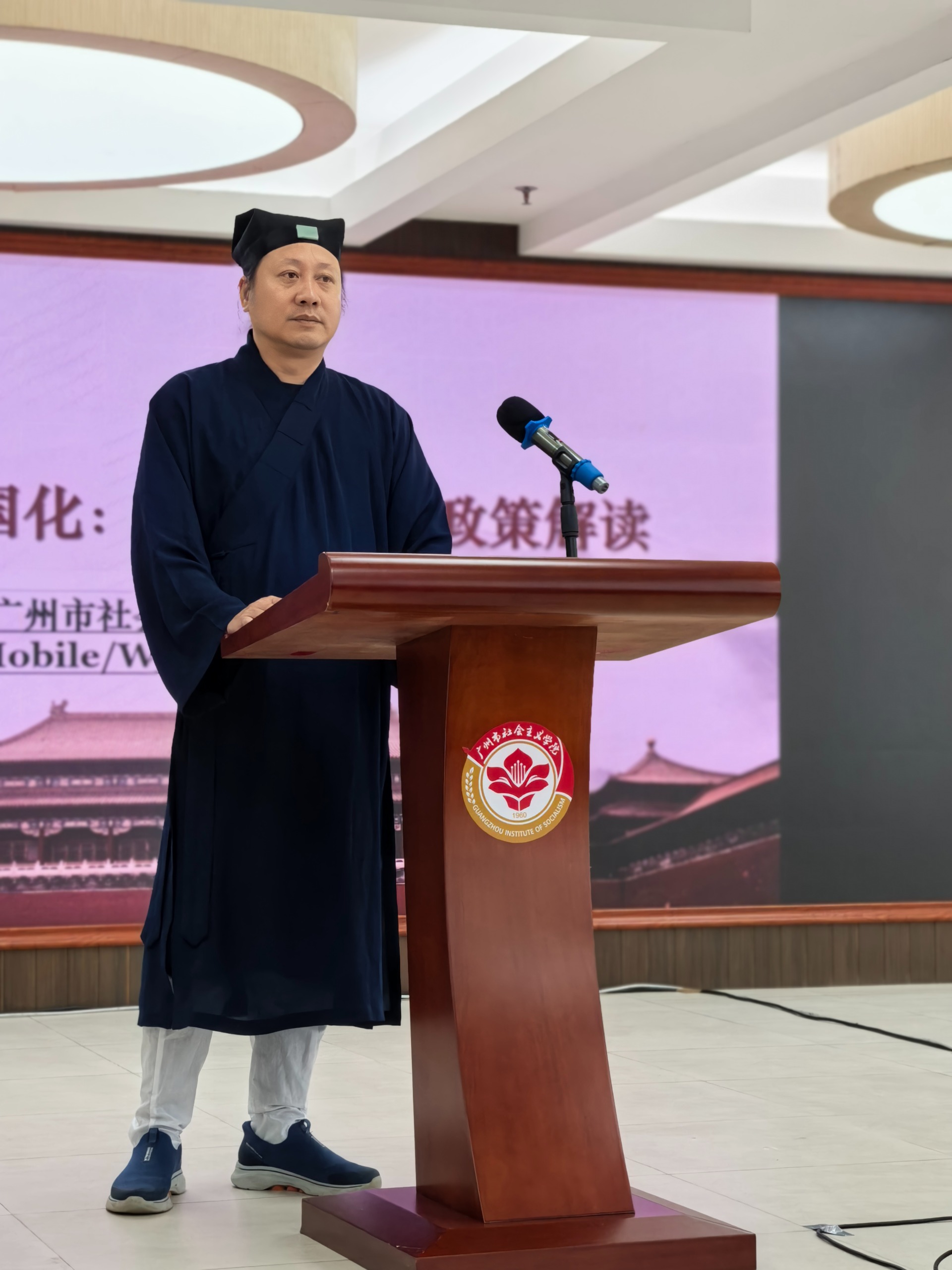 广东省道教协会_IMG_20250826_144900.jpg