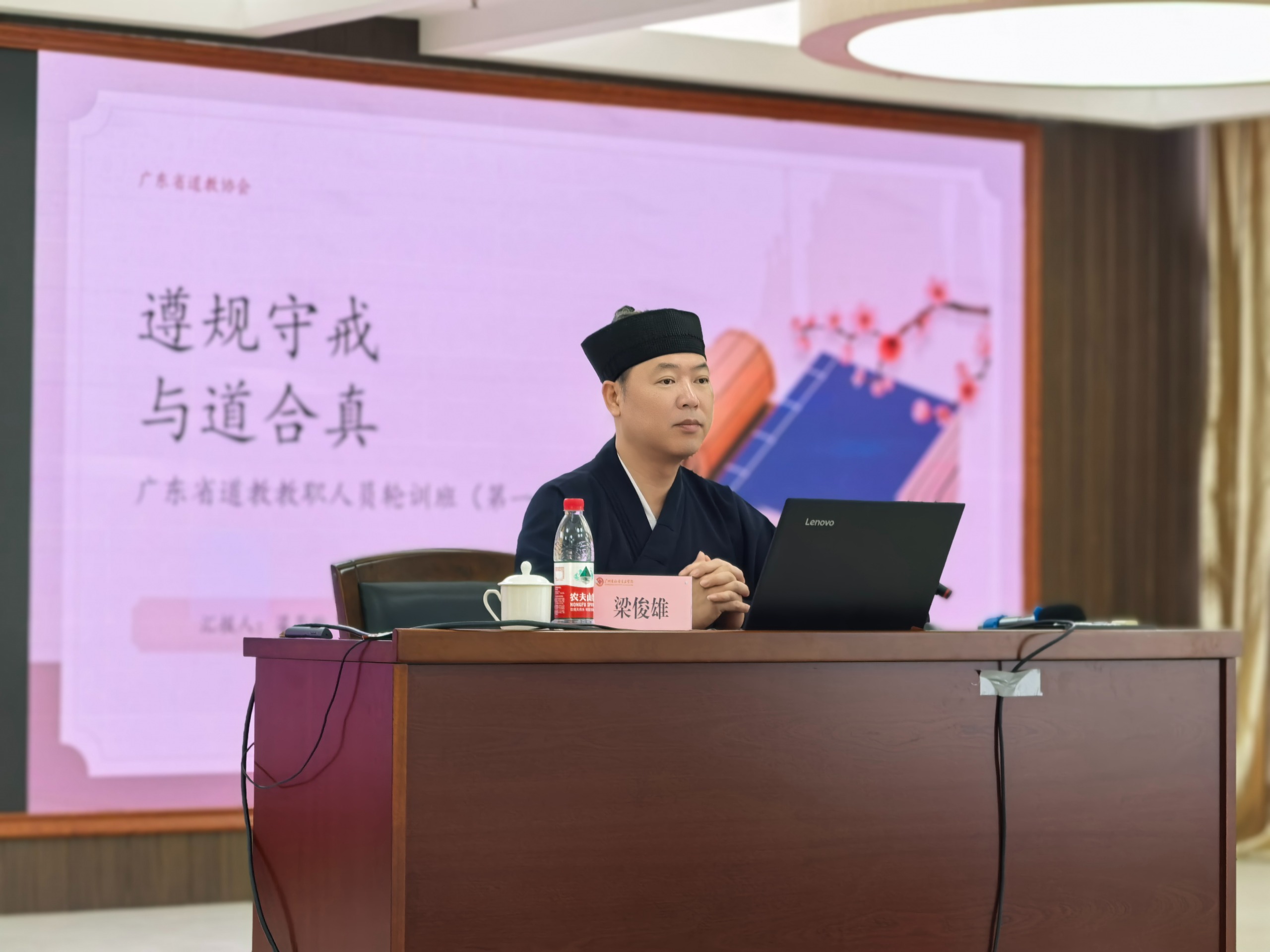 广东省道教协会_IMG_20250827_085850.jpg