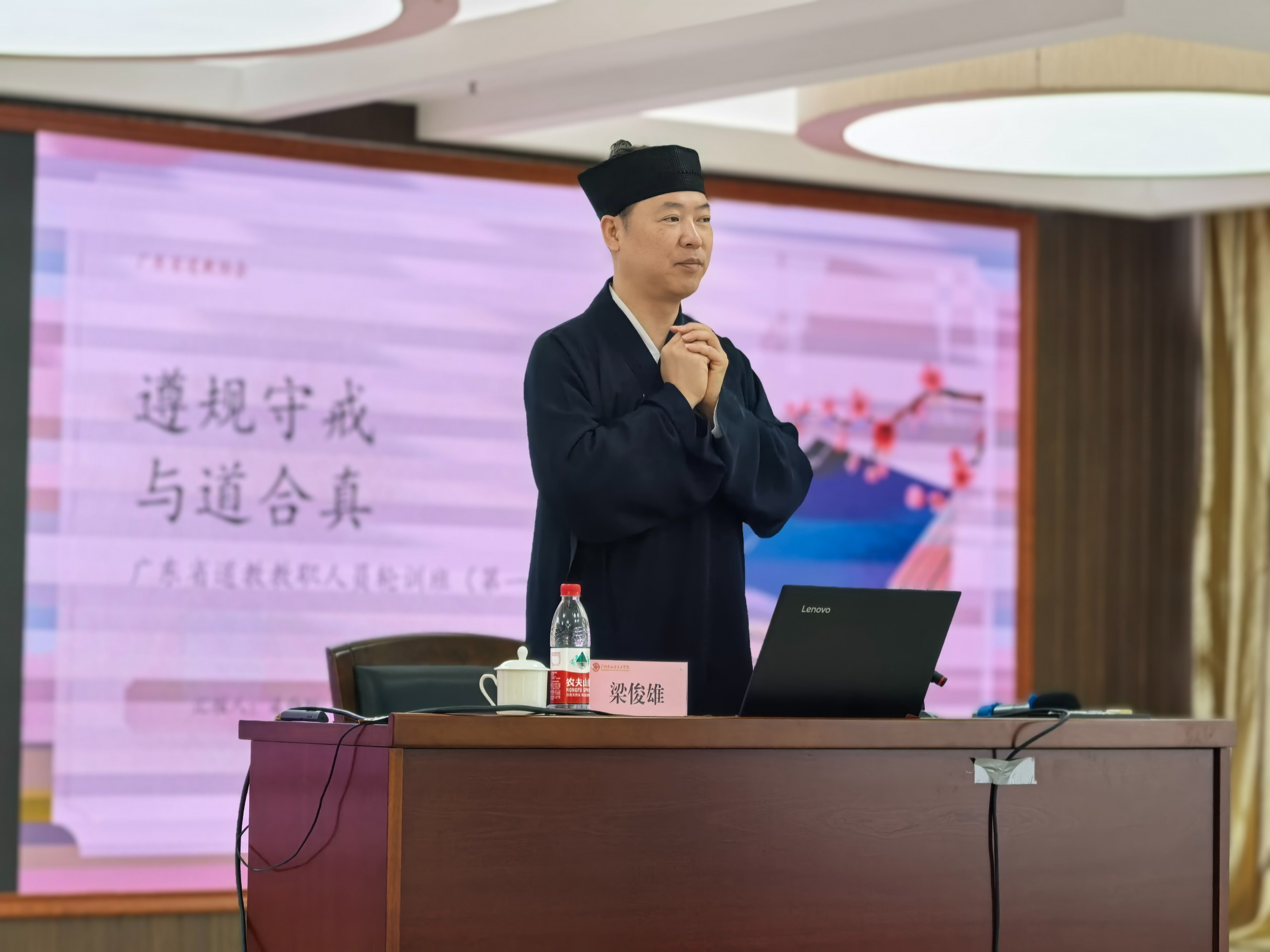 广东省道教协会_IMG_20250827_085903.jpg