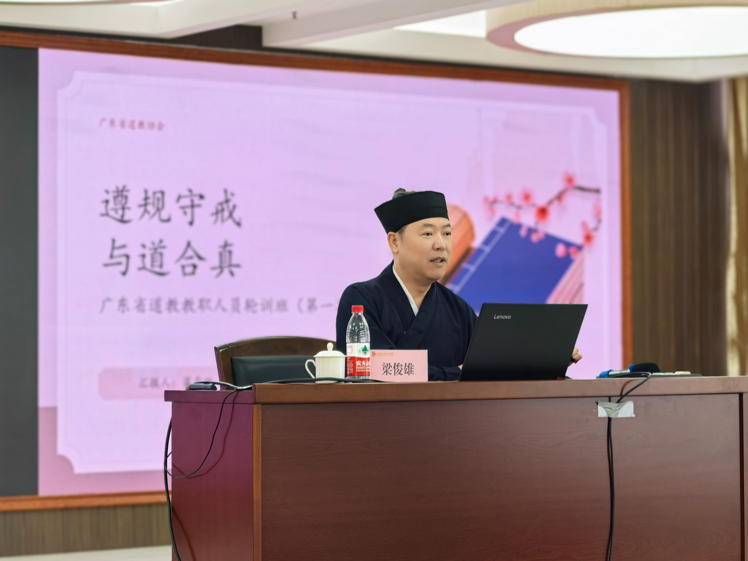 广东省道教协会_IMG_20250827_085911.jpg