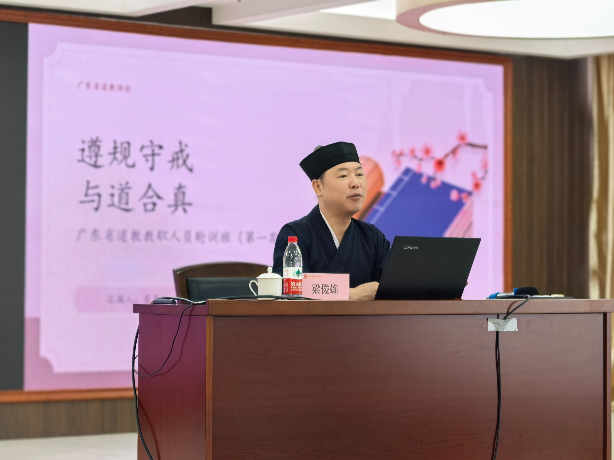 广东省道教协会_IMG_20250827_085922.jpg