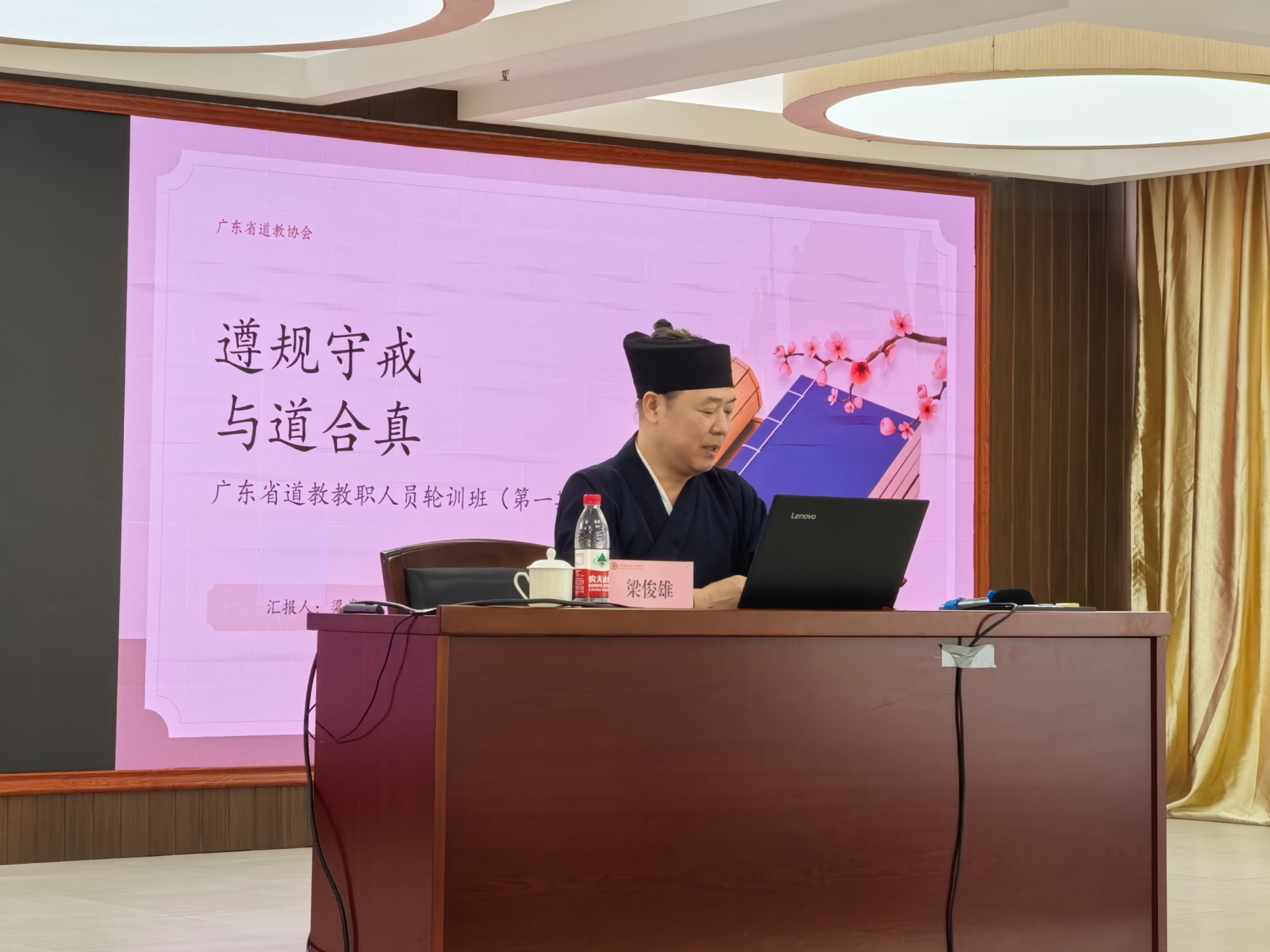 广东省道教协会_IMG_20250827_085931.jpg