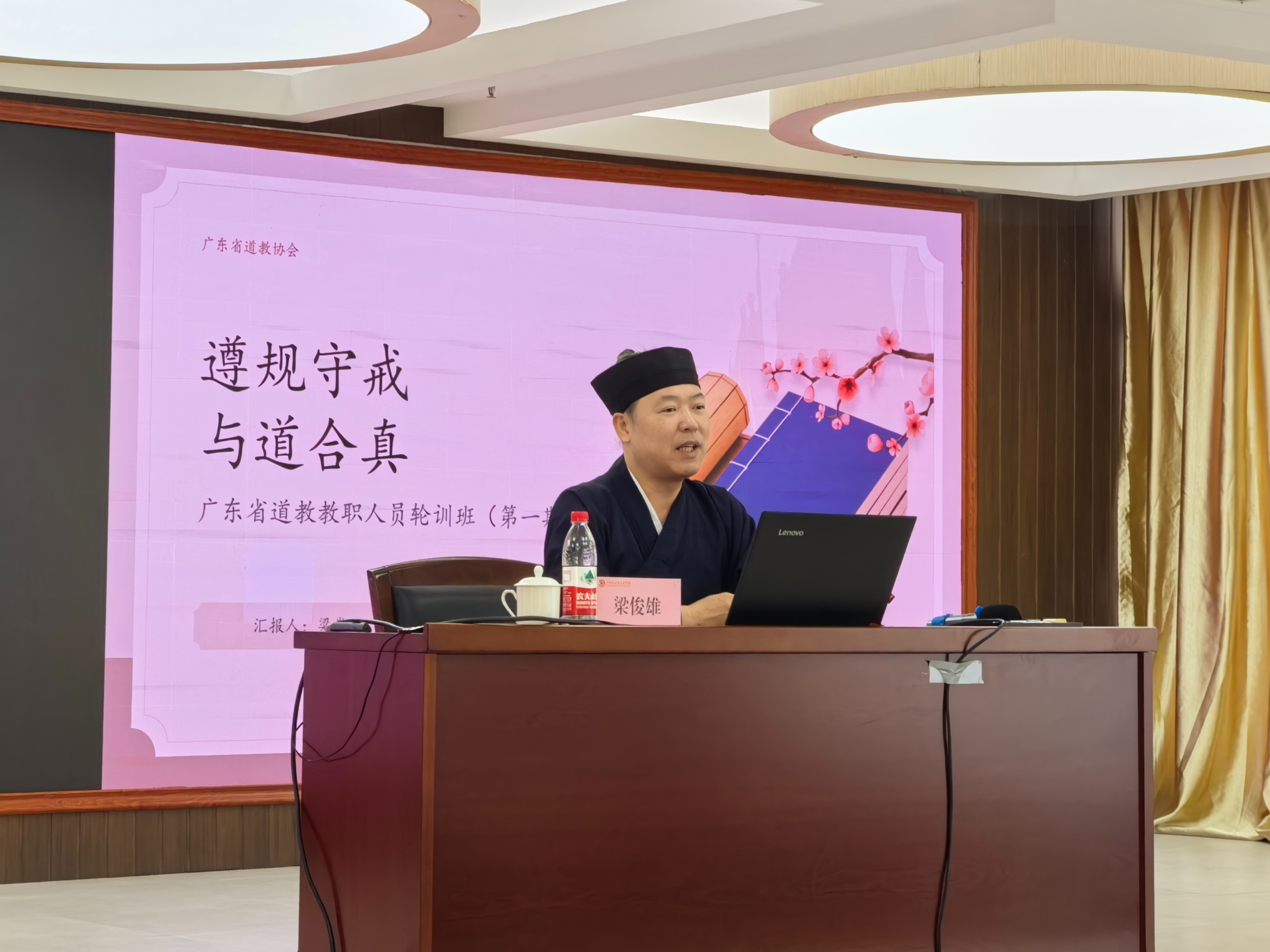 广东省道教协会_IMG_20250827_085934.jpg