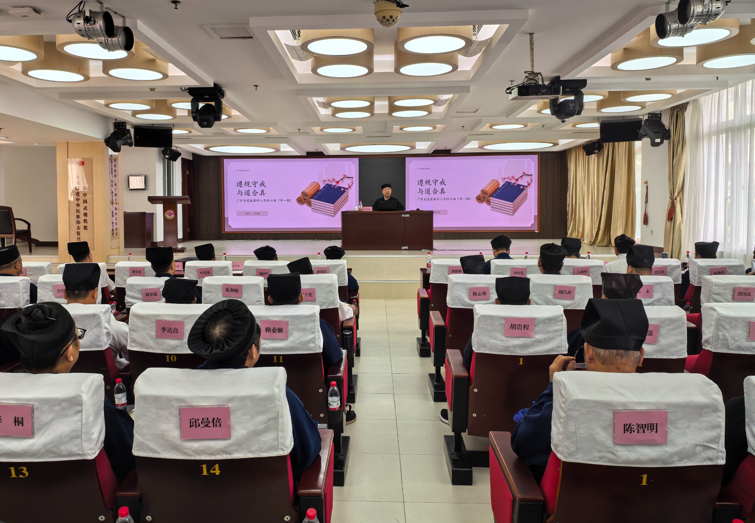广东省道教协会_IMG_20250827_090104_edit_148700051923122.jpg