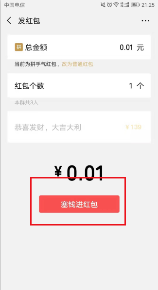 红包封面预览_表情包