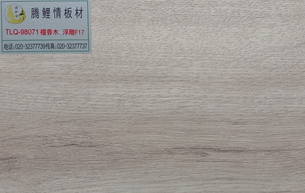 广州丛盛木业色卡_PPF1 (1).jpg