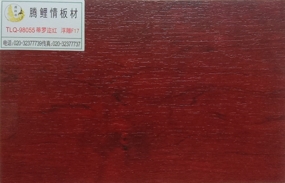 广州丛盛木业色卡_PPF1 (2).jpg