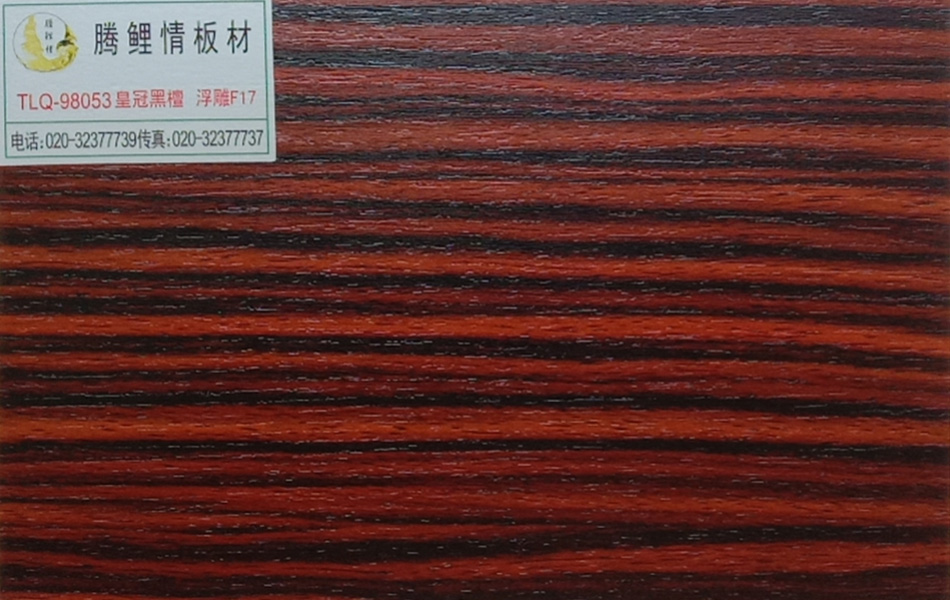 广州丛盛木业色卡_PPF1 (20).jpg