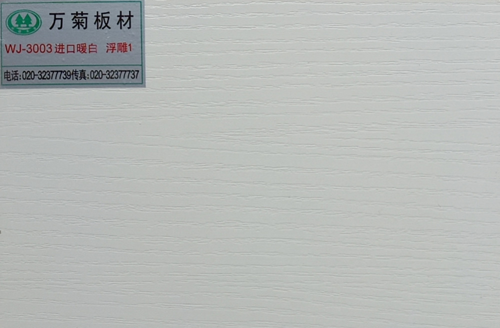 广州丛盛木业色卡_PPF1 (38).jpg