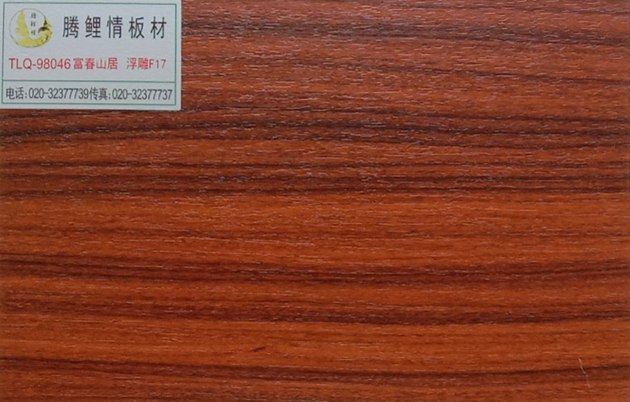 广州丛盛木业色卡_PPF1 (5).jpg