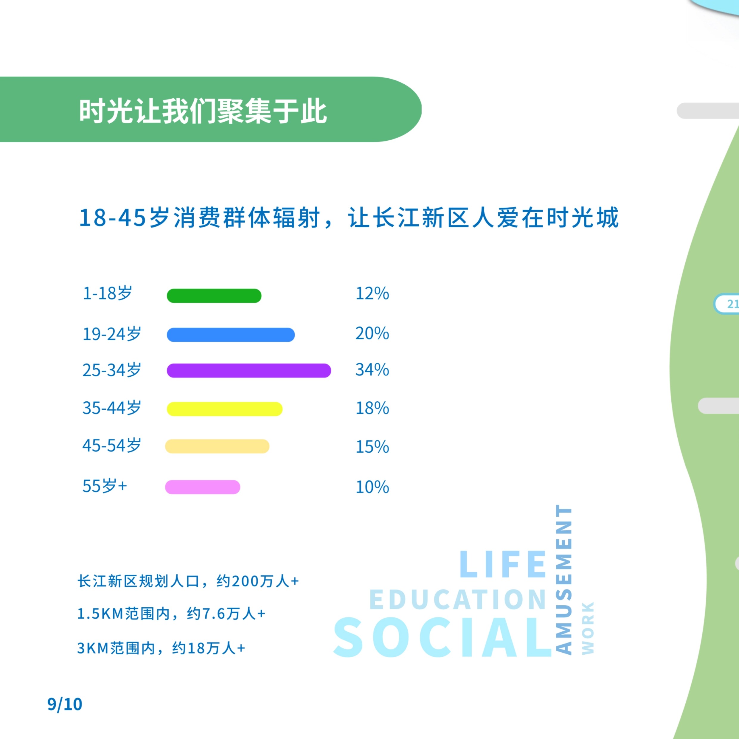 盛荟商管_01 (10).jpg