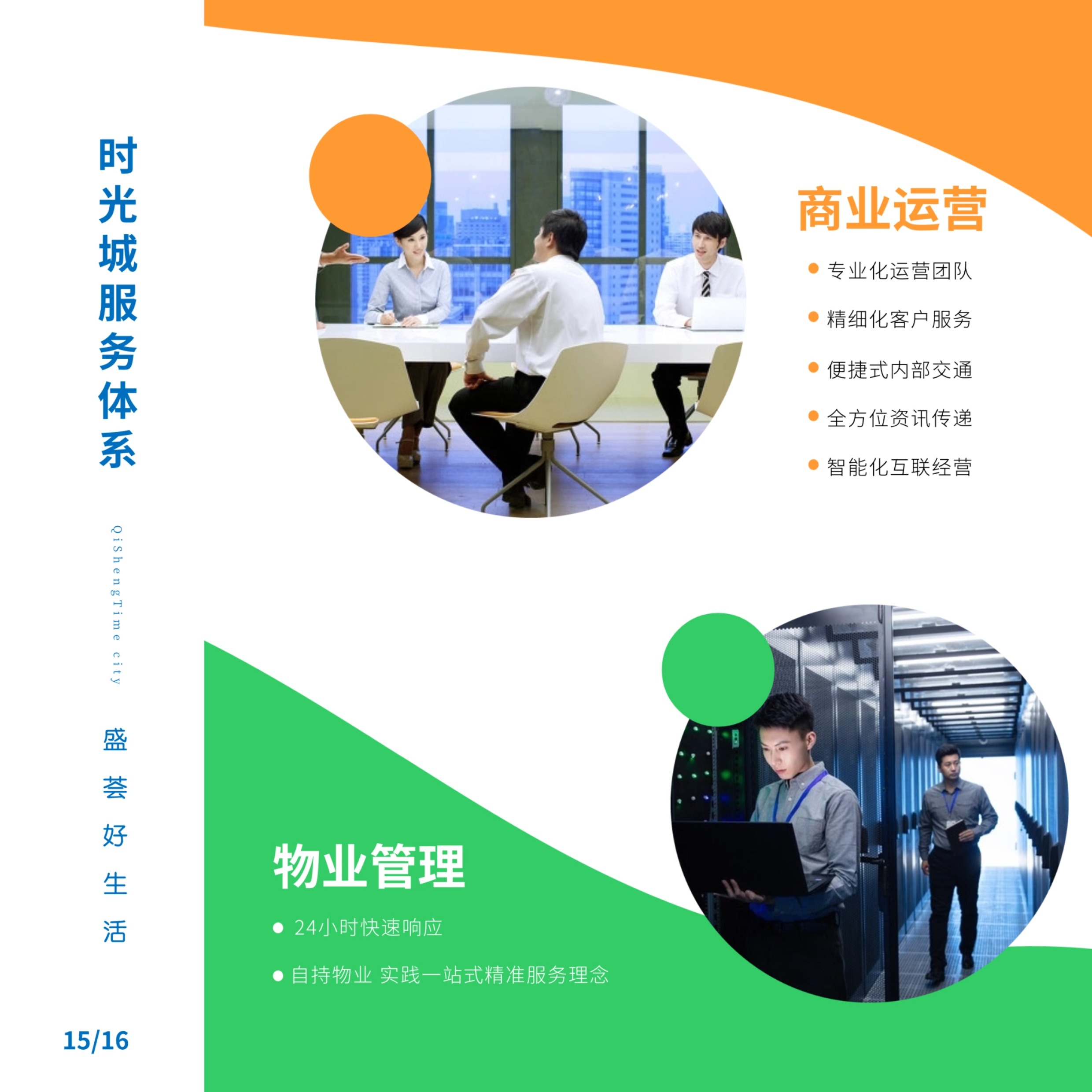 盛荟商管_01 (16).jpg
