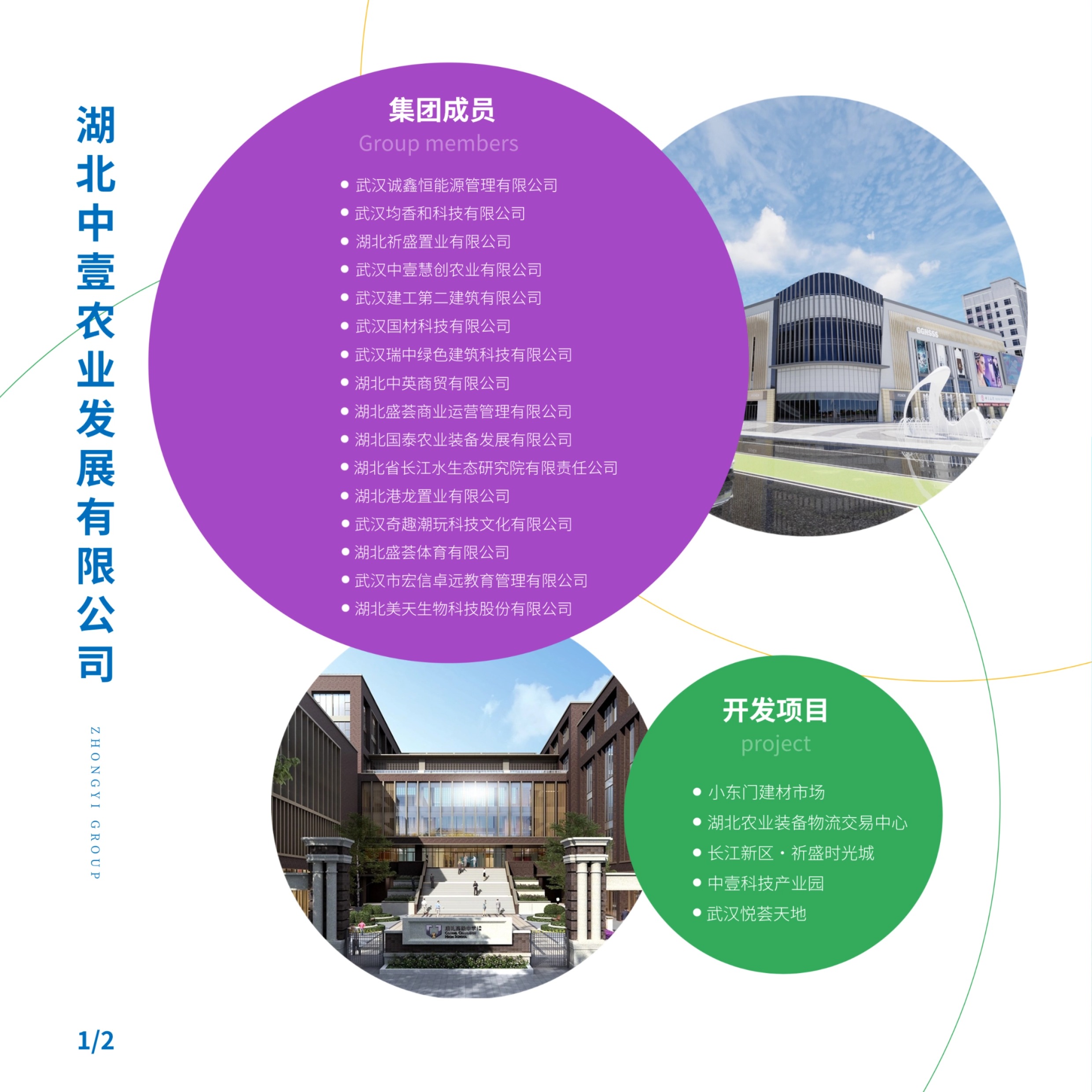 盛荟商管_01 (2).jpg