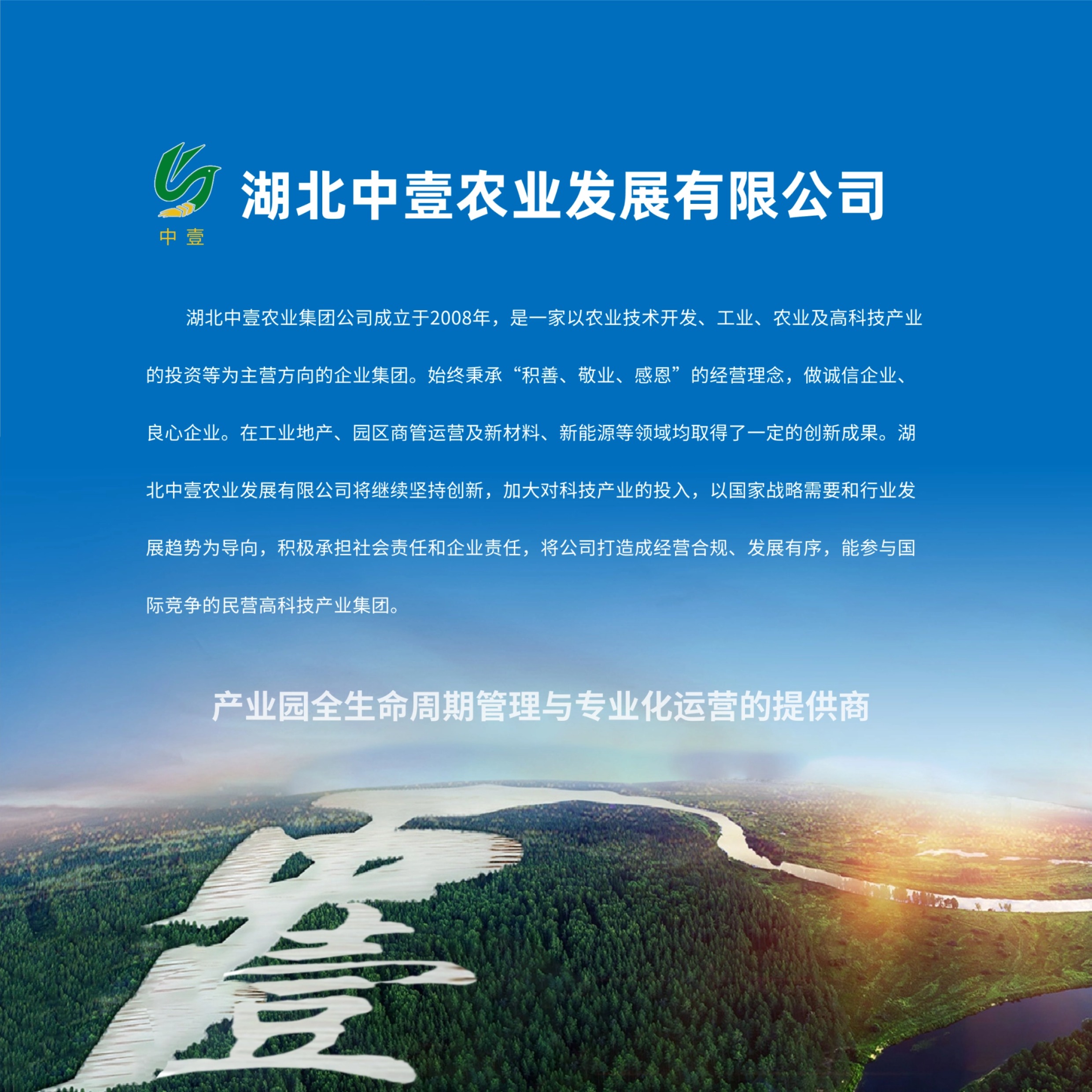 盛荟商管_01 (3).jpg