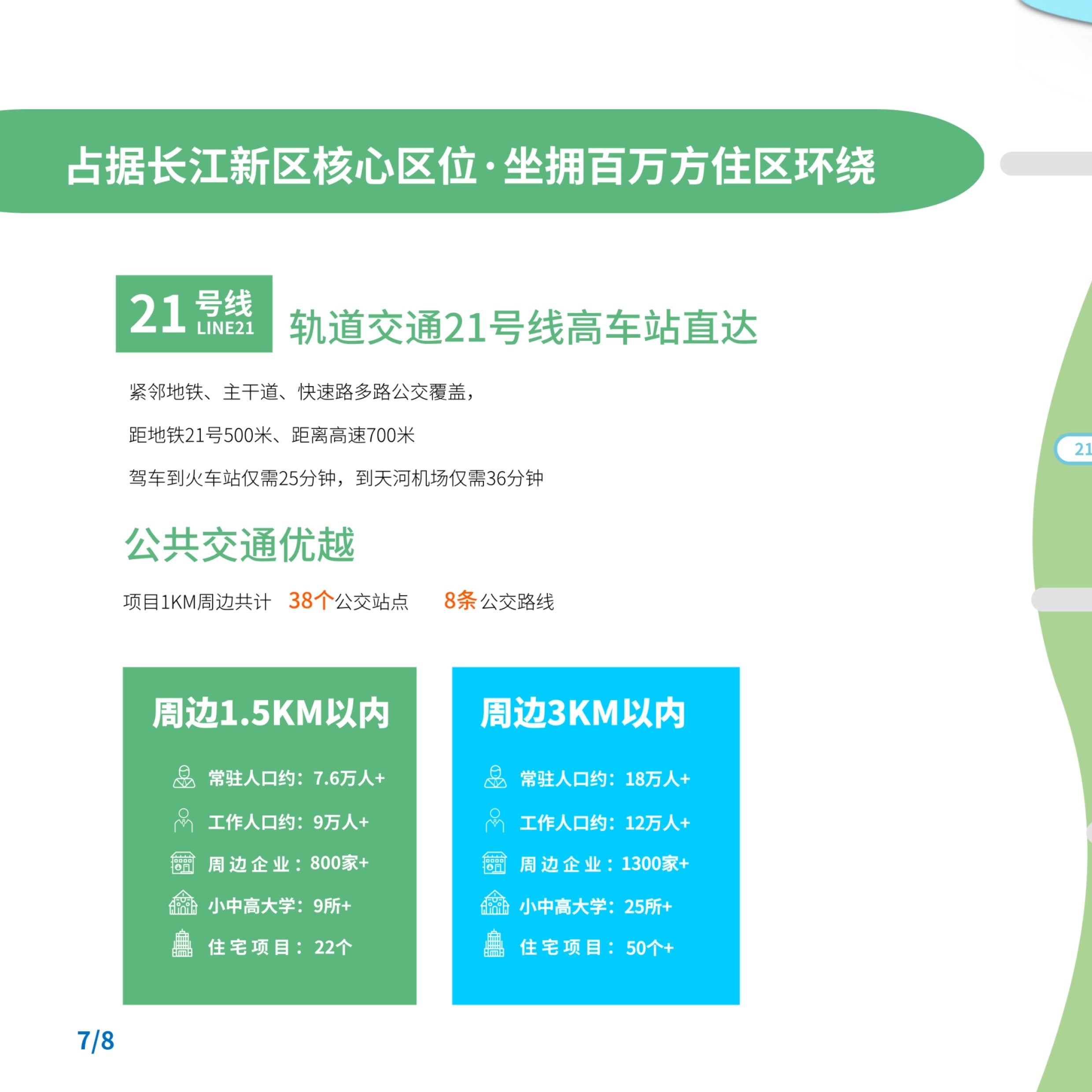 盛荟商管_01 (8).jpg